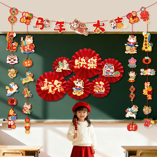 新年装饰品2026马年新款拉花元旦幼儿园学校教室黑板背景氛围布置