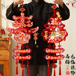 新年装饰品氛围布置过年春节马年福字挂件贺年2026年新款喜庆门挂