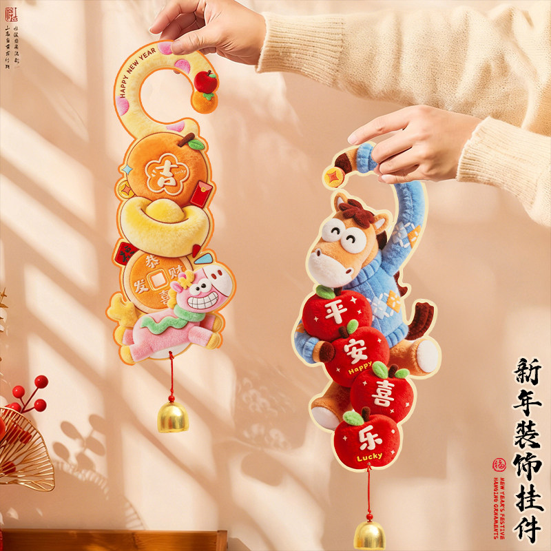 新年氛围布置装饰马年春节门把手2026新款过年年味门挂件迎新挂饰,节庆用品/礼品,节日装扮用品,淘宝优惠券,粉丝福利购,淘宝优惠卷