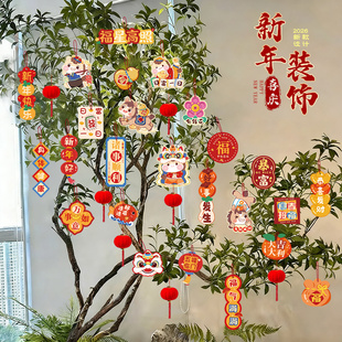 新年装饰品氛围布置马年过年福字挂件树上盆栽春节2026年喜庆挂饰
