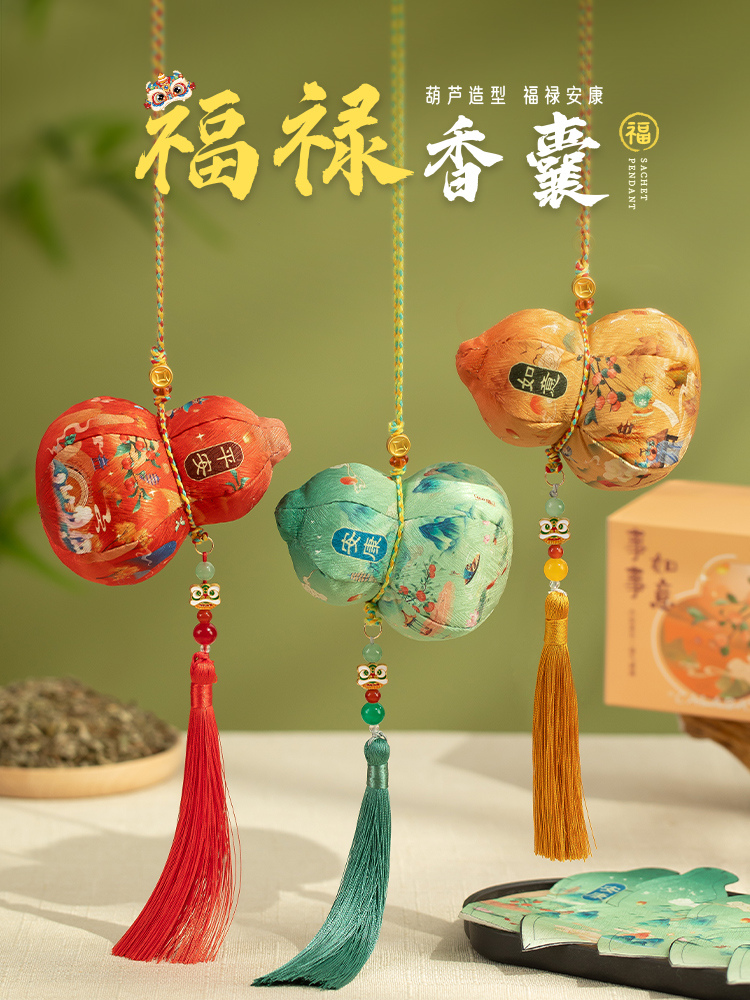 香包香囊diy手工材料包空袋驱蚊艾草送员工活动礼品葫芦粽子挂件