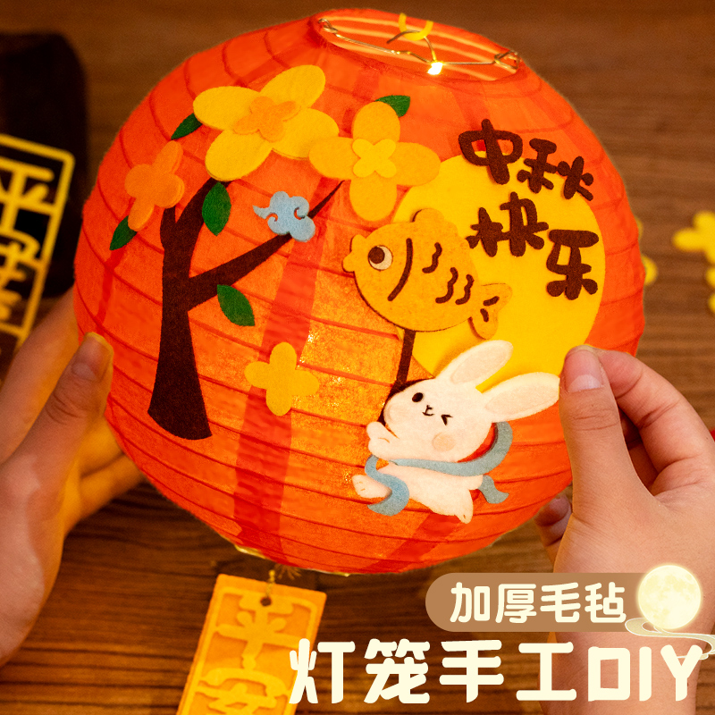中秋节灯笼儿童手提手工diy