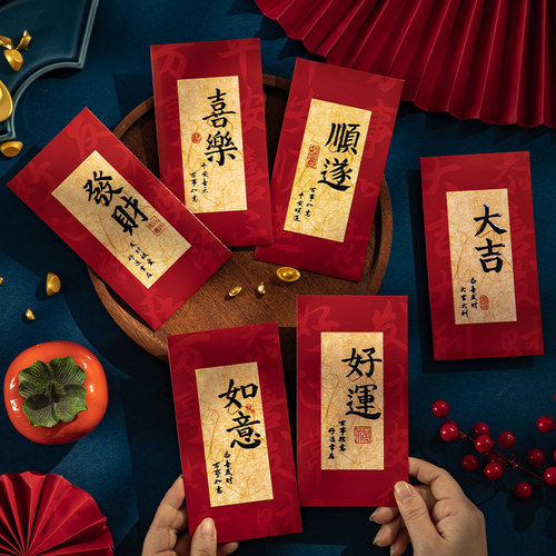 龙年红包2024新年过年创意个性