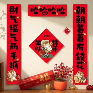 马年对联春联2025新款福字入户门创意高端新年春节家用全磁吸门贴