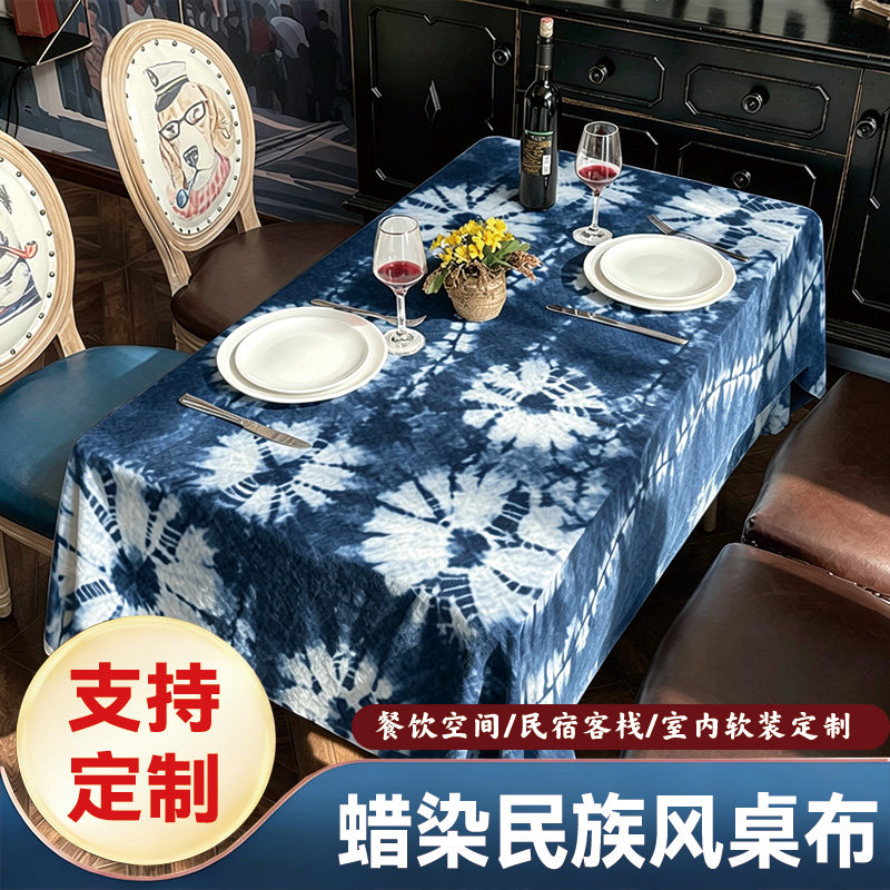 蜡染风棉麻印花桌布云南民族风幼儿园活动贵州餐桌民宿茶几台布
