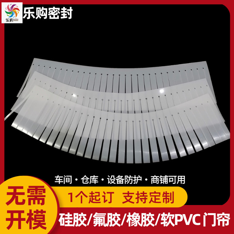 硅胶挡料裙边PVC软帘 硅胶门帘 橡胶门帘 氟胶门帘防尘隔断挡风帘