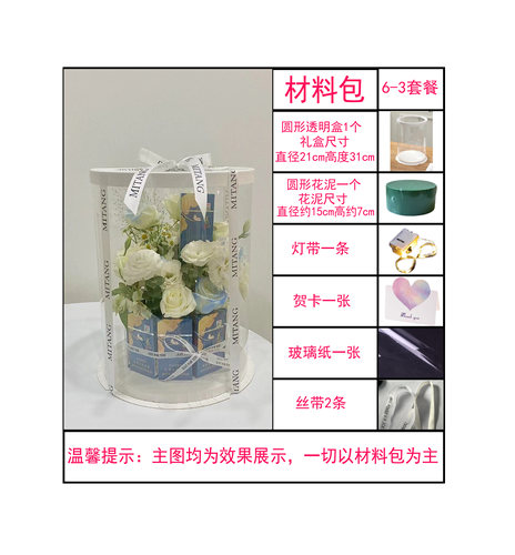 情人节网红diy鲜花圆形透明礼盒烟盒材料包送男友送爸爸送老公