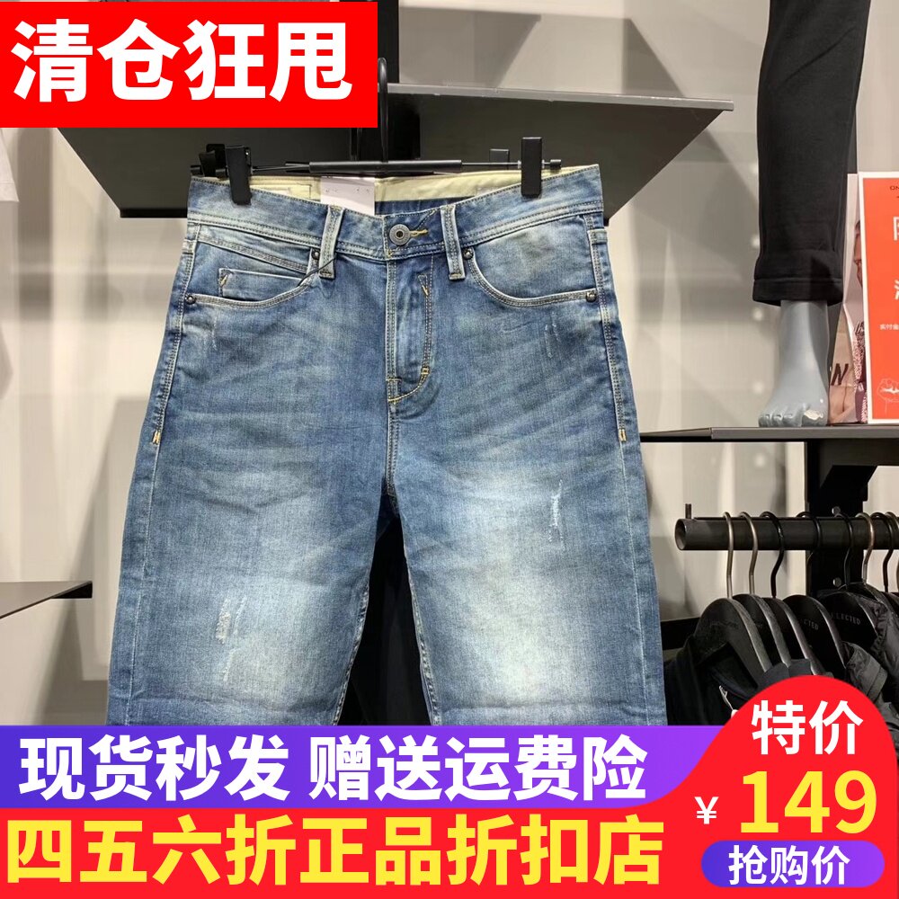 專櫃JACK JONES傑克瓊斯 夏季男士舒適修身牛仔短褲218243517在類目 男裝, 牛仔褲中 - 來自Buy2taobao.com提供專業的淘寶代購服務