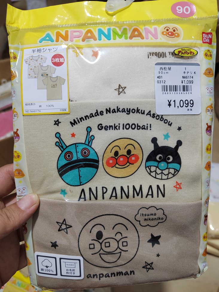 日本西松屋面包超人T恤衫婴儿短袖汗衫宝宝童装夏季卡通圆领上衣