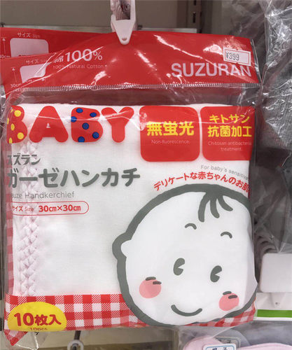 日本西松屋纱布洗脸巾