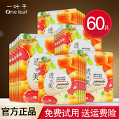 一叶子柚果面膜补水保湿 美白淡斑去黄提亮肤色舒缓修护女专柜正品