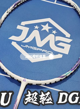 击破DGP羽毛球拍6U轻量进攻专业全碳素颜值高高弹