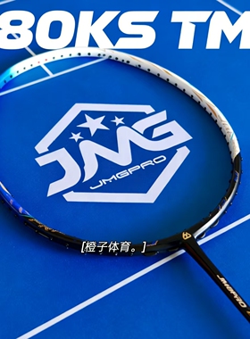 击破80KS羽毛球拍八面刀锋拍框高弹突击爆发专业碳素限量