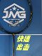 M12K羽毛球拍极速脆弹打感专业羽毛球单拍JMG 击破M 12K GS类似