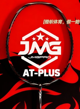 击破AT-PLUS ATP进攻羽毛球拍拍高强韧碳素B10plus同款特制管X