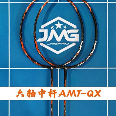 AMT-QX击破羽毛球拍六轴