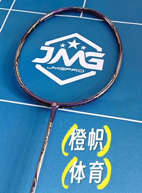 击破TK90紫/红突击进攻型羽毛球拍50T碳纤维JMG类雷霆90虎