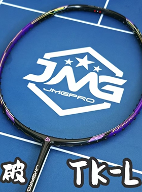 JMG击破TKL TK-L羽毛球拍轻量薄壁中杆紫色超弹轻量专业碳素50t