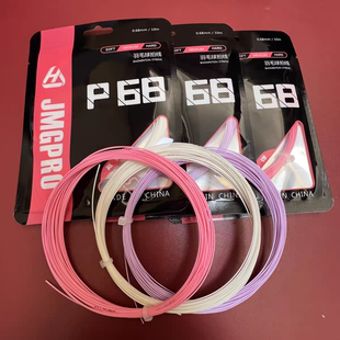 JMGPRO击破P68羽毛球拍线高弹耐用性价比超麻花X65等