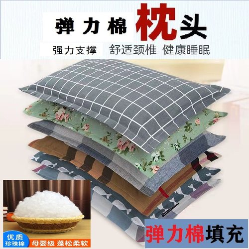 弹力棉强力支撑护颈枕珍珠棉填充