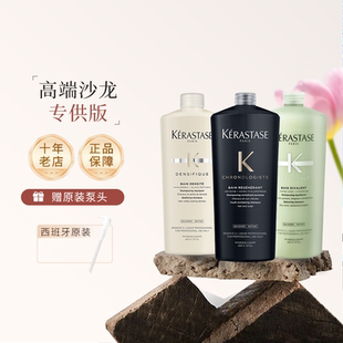 卡诗元气姜粉瓶洗发水海源黑钻洗发露白金双重功能护发1000ml洗头