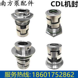 杭州南方泵配件CHL-CDL-TD-CDLK-ZS-MS-20QY多级泵离心泵机械密封