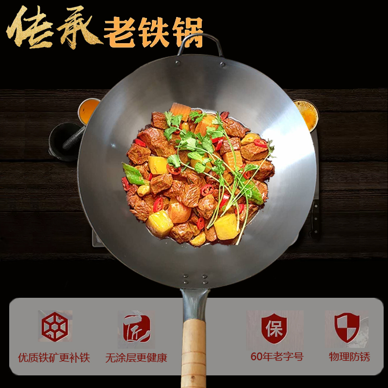 老式铁锅家用圆底炒菜大排档