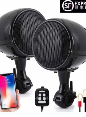 摩托车音响带蓝牙4寸12V哈雷低音炮防水大功率改装保险杠喇叭MP3