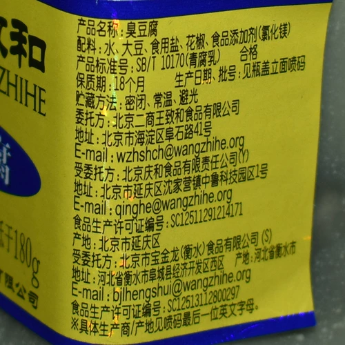 Wang Zhihe Stinky Tofu Bean Couns Paste 330 г/бутылка вонючие корицы горячее горшок зеленый квадратный плесень Тофу сок маринованный материал