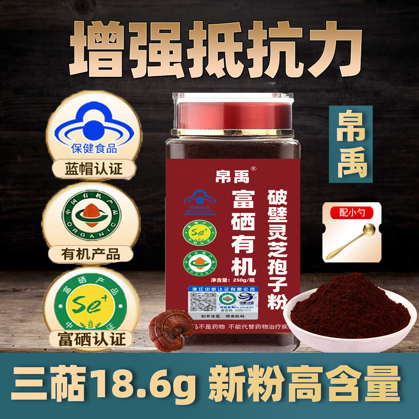 帛禹蓝帽富硒有机破壁灵芝孢子粉旗舰店头道椴木油花多企业生产