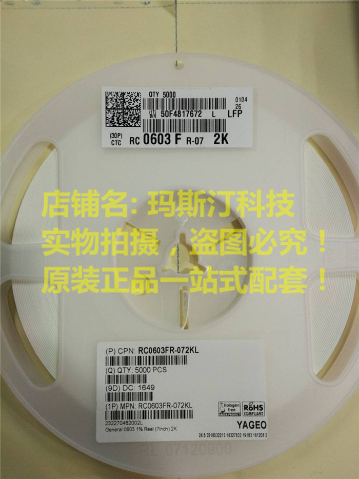 RC0603FR-072KL [ RES SMD 2K OHM 1% 1/10W 0603 ] Chip resistors Yageoin the Audio appliances , Video Appliance Parts ,  hifi Audio Accessories , Resistance  category - from Buy2taobao.com to provide professional Taobao agent buy service