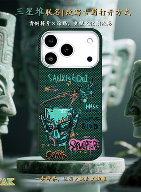 【ROYAK】三星堆苹果17promax手机壳芳纶纤维磁吸超轻薄iPhone16promax凯夫拉芳纶纤维保护壳
