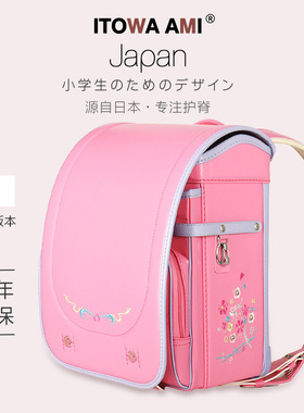 ITOWA樱花系列日本小学生书包男女儿童减负护脊一到六年级双肩