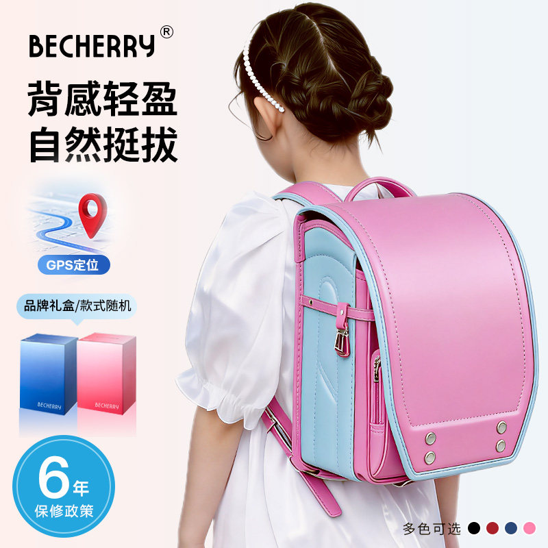 BECHERRY星光系列日本小学生书包男女减负护脊一到三年级双肩