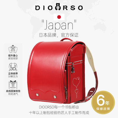 dioorso日本书包小学生减负超轻