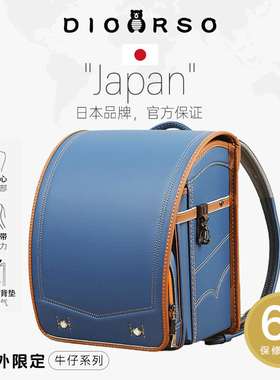 dioorso牛仔系列日本小学生书包男女儿童减负护脊一到六年级双肩