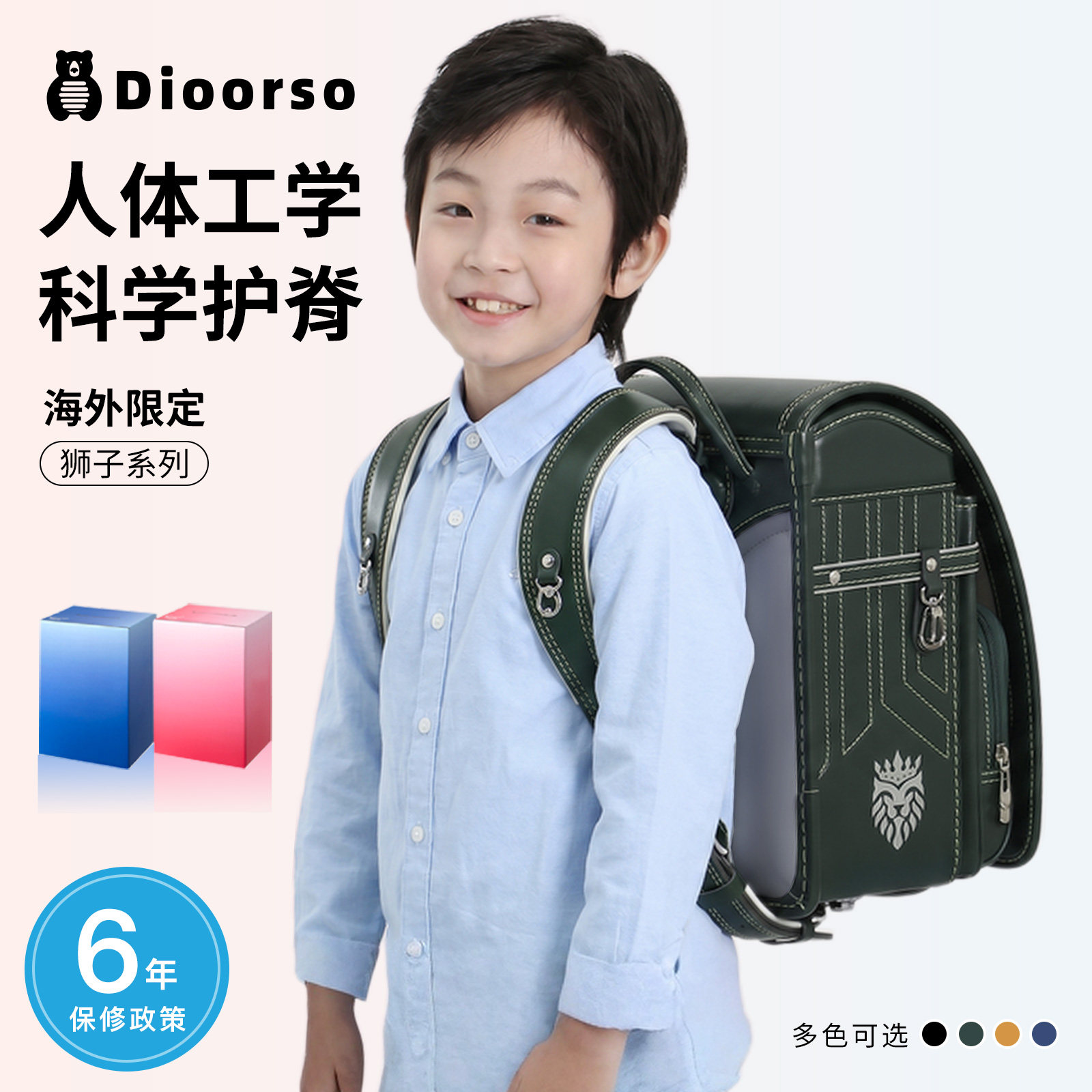 dioorso日本小学生书包减负护脊