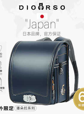 dioorso潘朵拉系列日本小学生书包男女儿童减负护脊包盖自动锁扣