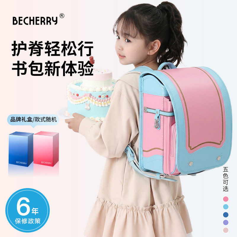 BECHERRY爱莎系列日本小学生书包男女减负护脊一到三年级双肩