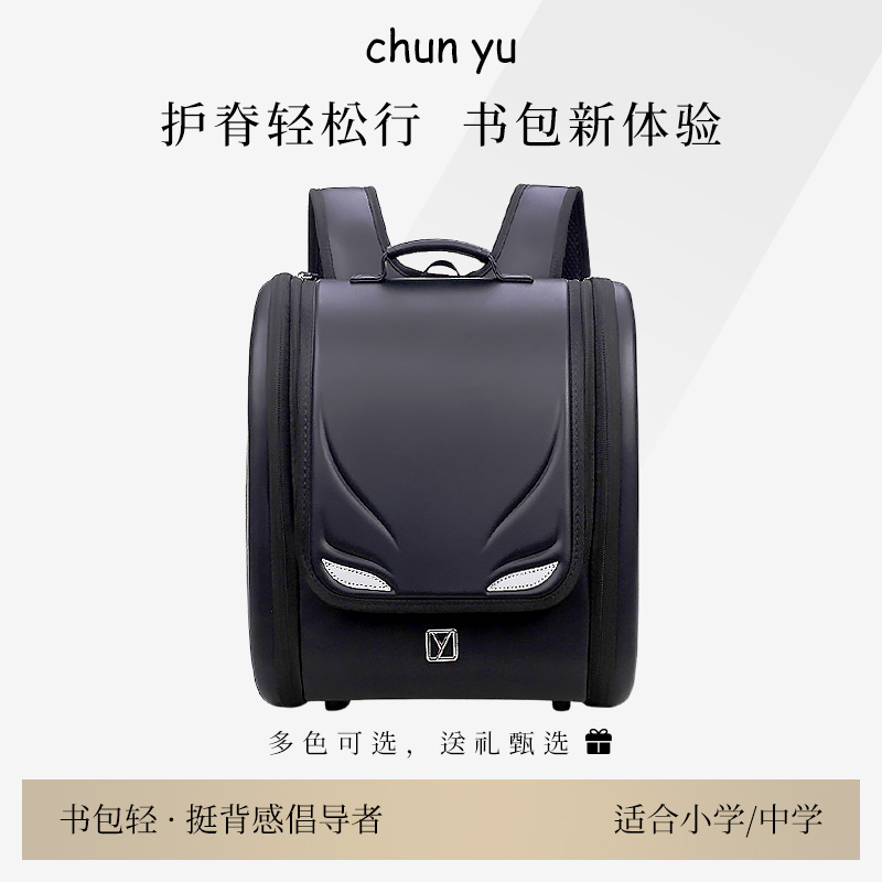 日本小學生輕便護脊減負英倫書包