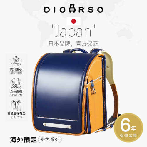 dioorso日本书包小学生减负超轻