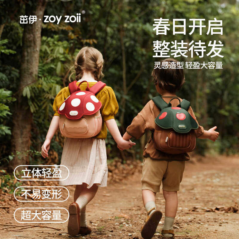 zoyzoii儿童书包幼儿园女孩男孩宝宝双肩女童包包外出小背包可爱