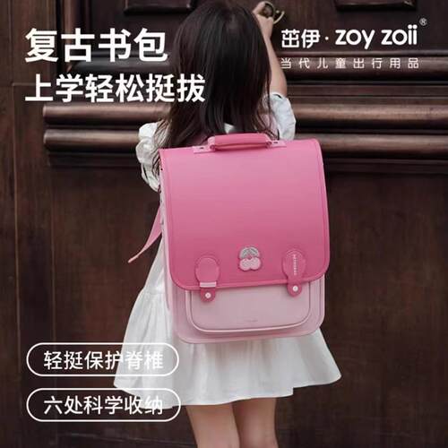 zoyzoii小学生复古护脊减负背包
