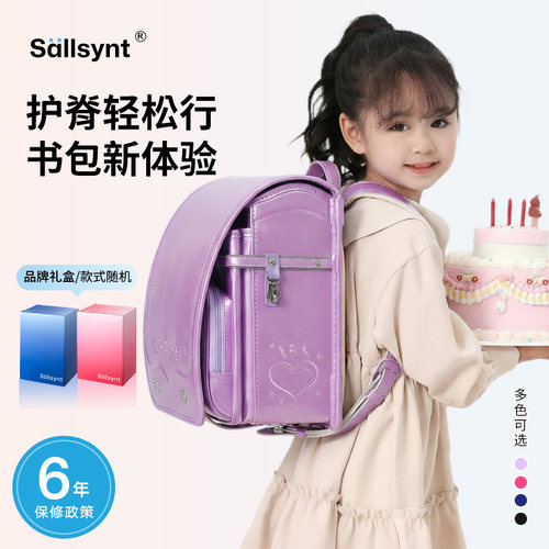 sallsynt皇冠系列日本小学生书包男女儿童减负护脊一到三年级双肩