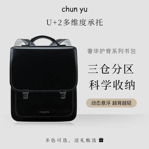 日本小学生轻便护脊减负英伦书包