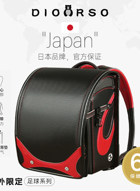 dioorso足球系列日本小学生书包男女儿童减负护脊一到六年级双肩