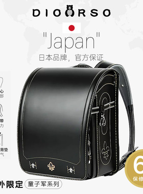 dioorso童子军日本小学生书包男女儿童减负护脊一到六年级双肩