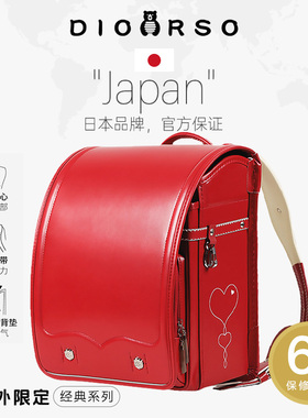 dioorso日本小学生书包男女儿童双肩背包一三到六年级减负护脊防