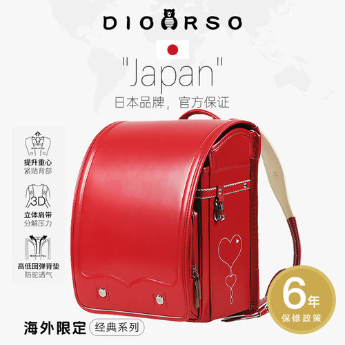 dioorso日本书包小学生减负超轻