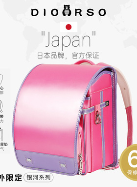 dioorso银河系列日本小学生书包男女儿童减负护脊一到六年级双肩